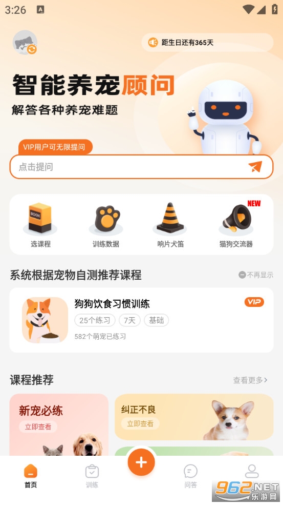 �����app�ٷ����ͼ4