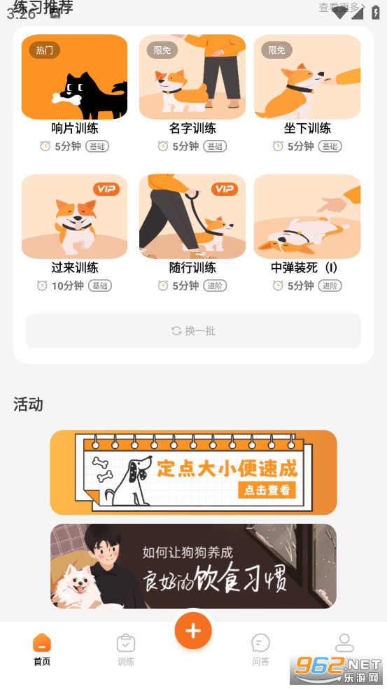 �����app�ٷ����ͼ5