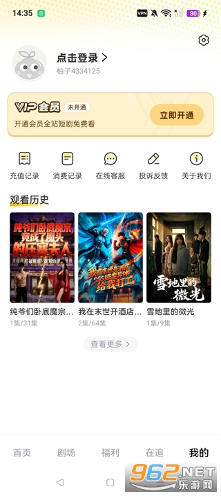 ���Ӷ����糡app�ٷ���v2.1.6 �ֻ����ͼ4