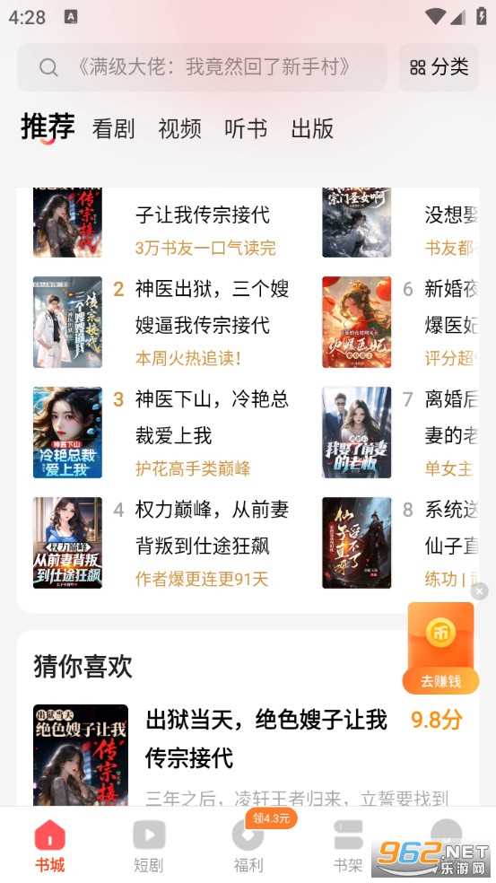 �������С˵�ֻ���v2.6.8.4��ͼ0