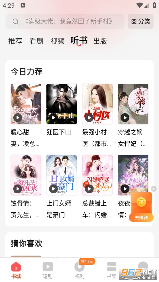 �������С˵�ֻ���v2.6.8.4��ͼ3