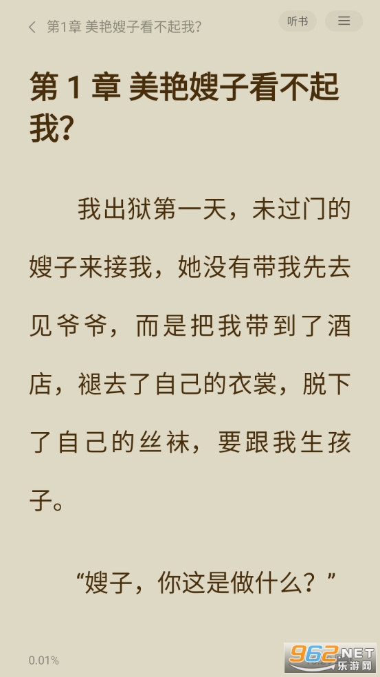 �������С˵�ֻ���v2.6.8.4��ͼ4