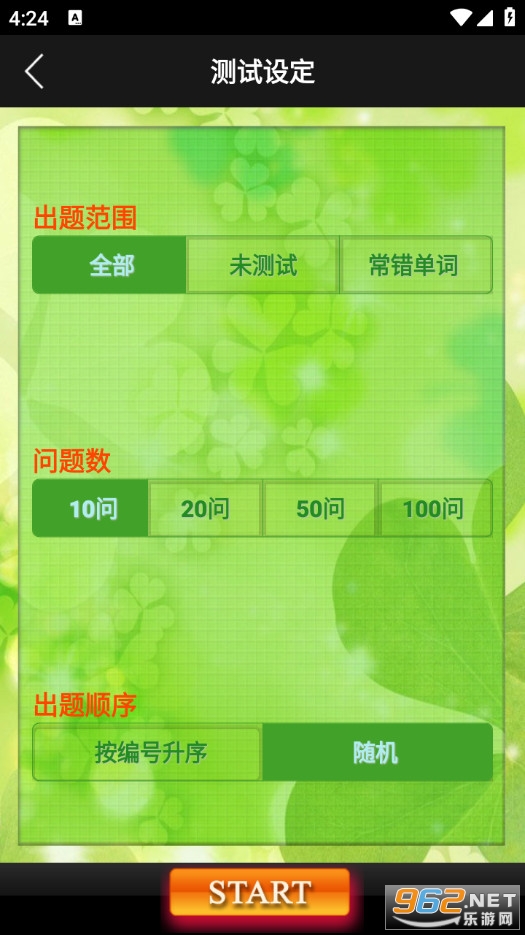 TOEIC600���ֻ���v2.0.5��ͼ1