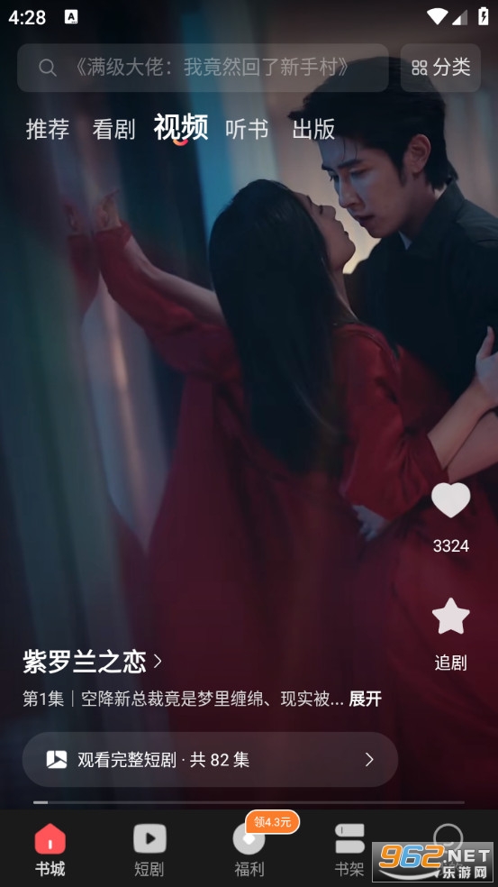 �������С˵�ֻ���v2.6.8.4��ͼ2