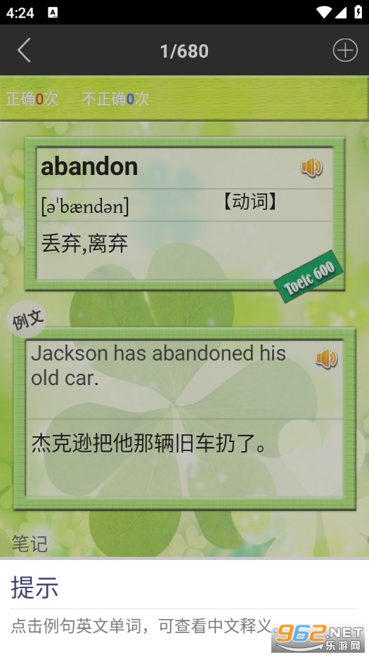 TOEIC600���ֻ���v2.0.5��ͼ3