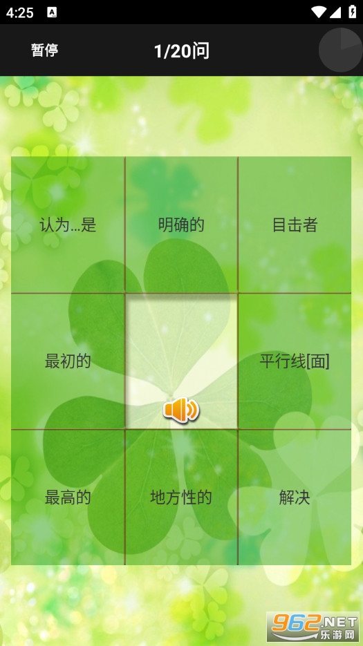 TOEIC600���ֻ���v2.0.5��ͼ4