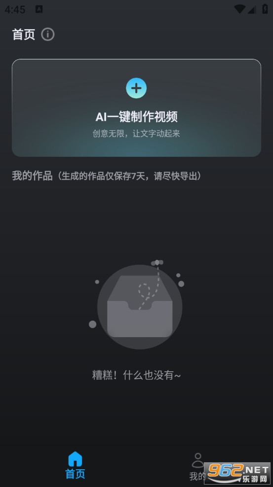 AI���紴��app�ٷ���v1.0.1��ͼ0