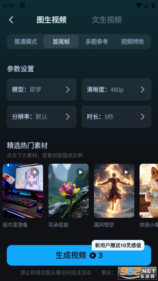 AI���紴��app�ٷ���v1.0.1��ͼ2