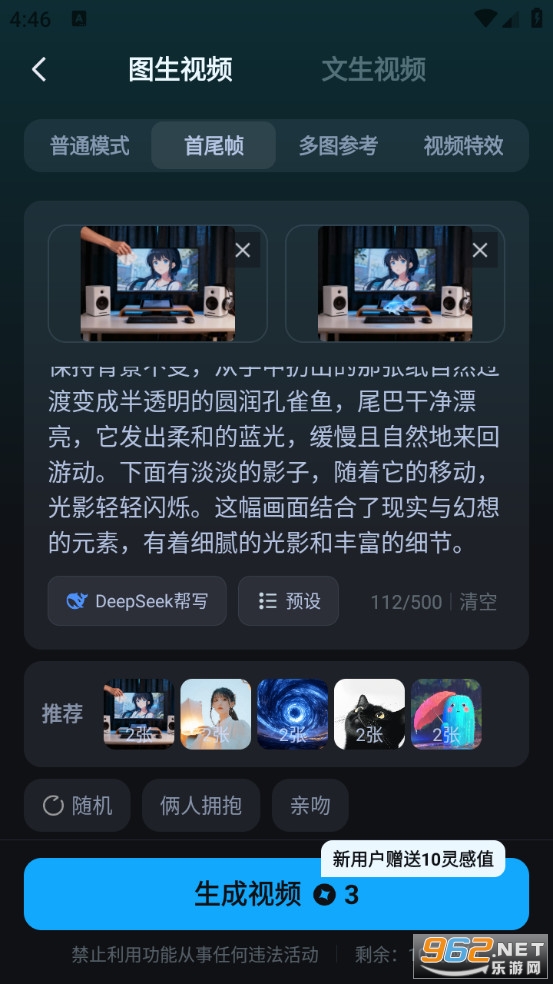 AI���紴��app�ٷ���v1.0.1��ͼ3
