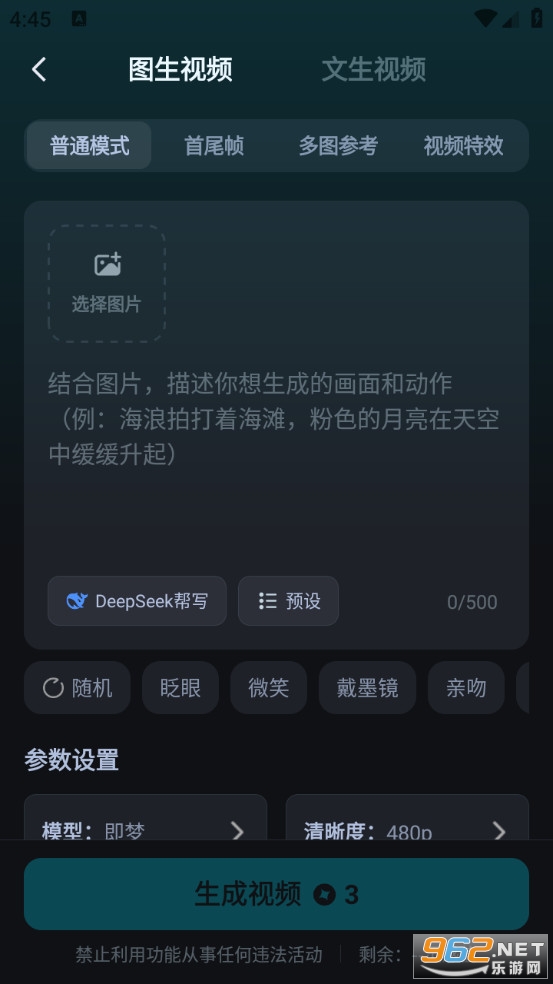 AI���紴��app�ٷ���v1.0.1��ͼ1