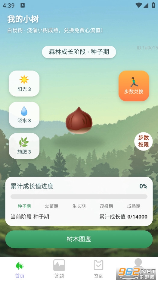 ��·����׬appv2.0.1��ͼ0