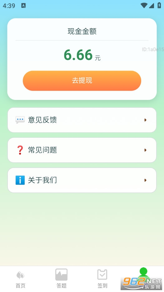 ��·����׬appv2.0.1��ͼ3