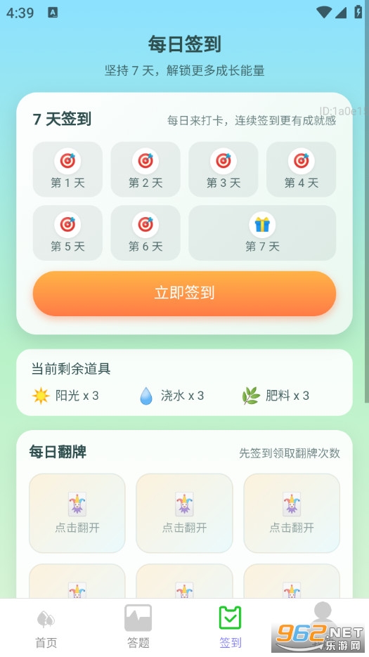 ��·����׬appv2.0.1��ͼ2