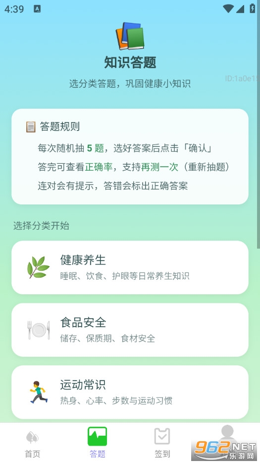 ��·����׬appv2.0.1��ͼ1