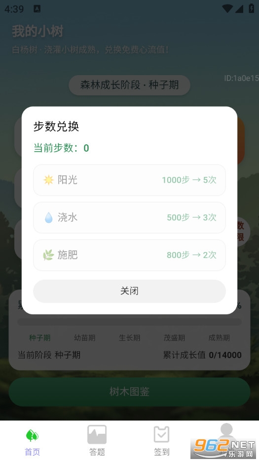 ��·����׬appv2.0.1��ͼ4