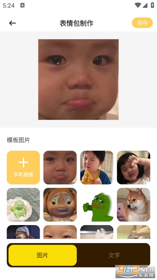 ��ͼDIY�����ʦ�ֻ���v1.0.4��ͼ2