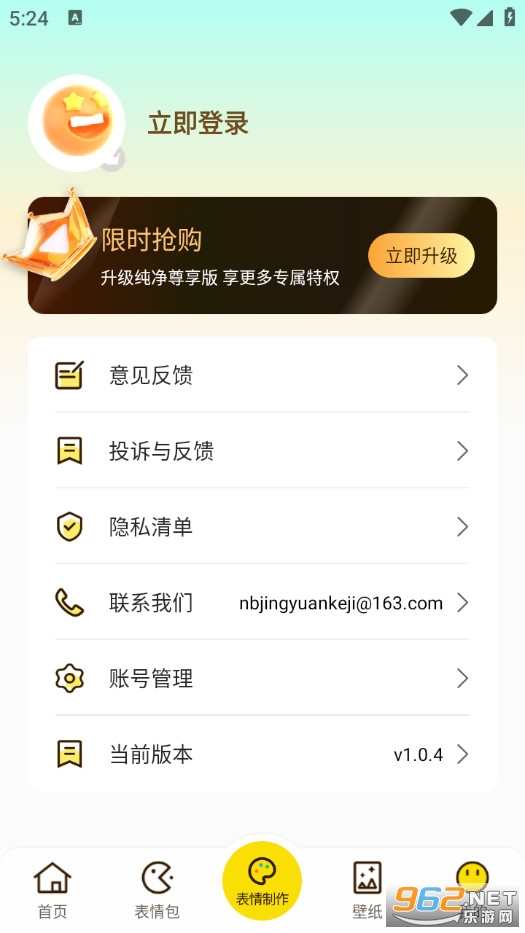 ��ͼDIY�����ʦ�ֻ���v1.0.4��ͼ4