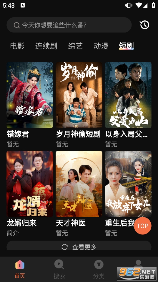 ˫����Ƶ���׷��appv2.0.0.1��ͼ3