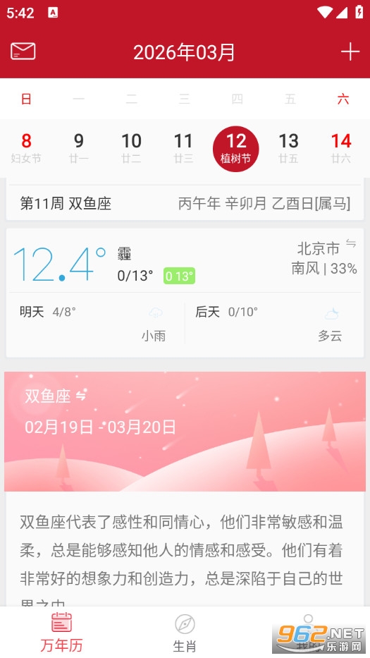 ��ͯ��������׿��v2.8.5��ͼ2