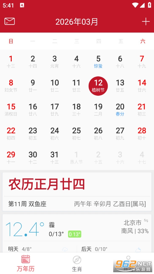 ��ͯ��������׿��v2.8.5��ͼ1