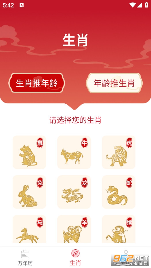 ��ͯ��������׿��v2.8.5��ͼ3