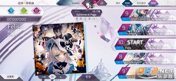 Arcaea���İ�v6.13.0 ��׿���ͼ4