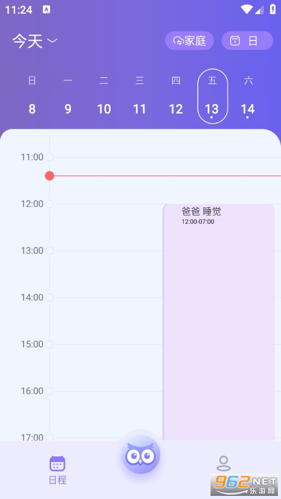 Taskoo��ͥ�ճ̹������°�v26.1.2��ͼ3