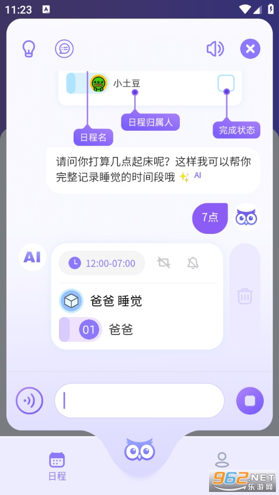 Taskoo��ͥ�ճ̹������°�v26.1.2��ͼ0