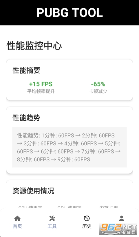 pubgtool�����������°�v1.0.8.8 ��׿���ͼ0