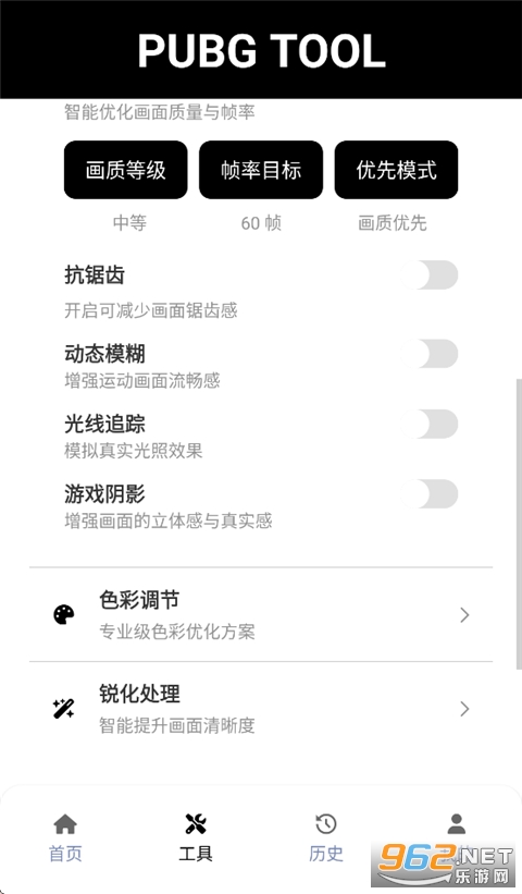 pubgtool�����������°�v1.0.8.8 ��׿���ͼ2