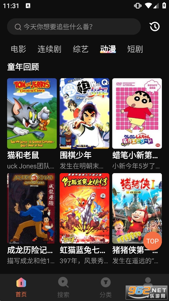 ����Ӱ��TV��v2.0.0.1��ͼ3