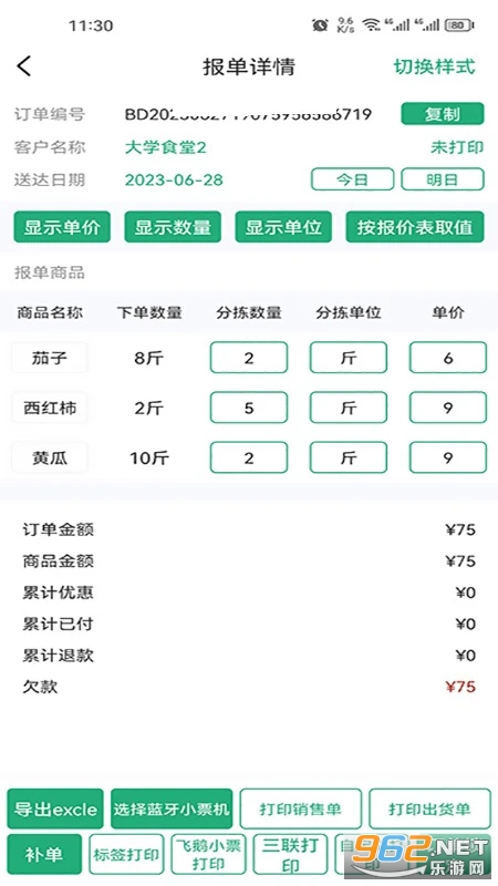 ���ʼǰ�׿��v1.7��ͼ1