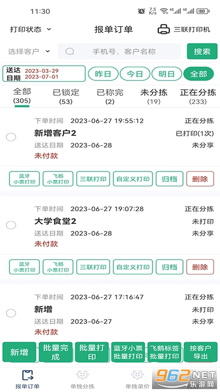 ���ʼǰ�׿��v1.7��ͼ3