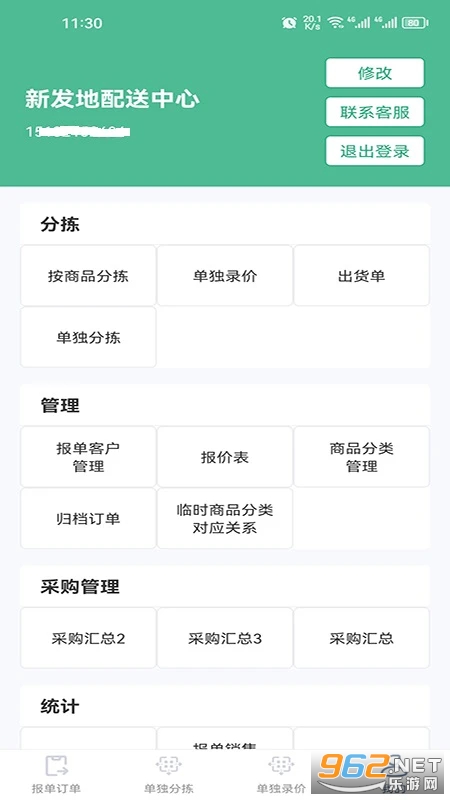 ���ʼǰ�׿��v1.7��ͼ2