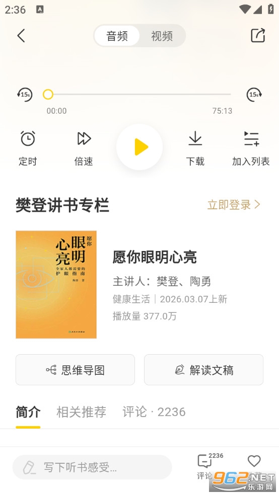 ���Ƕ��鼫���app���°汾v6.28.0��ͼ1