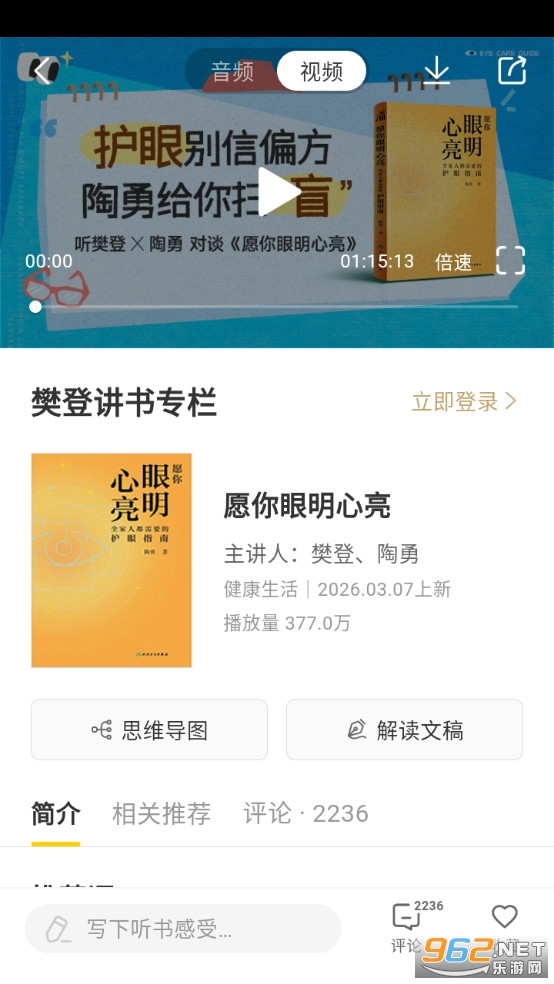 ���Ƕ��鼫���app���°汾v6.28.0��ͼ2