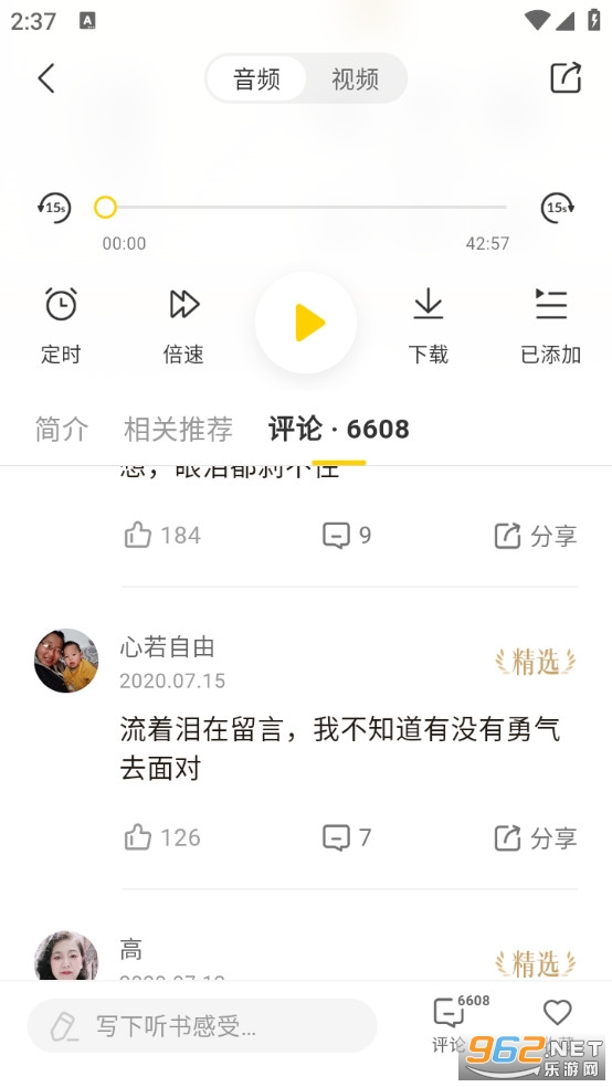 ���Ƕ��鼫���app���°汾v6.28.0��ͼ4