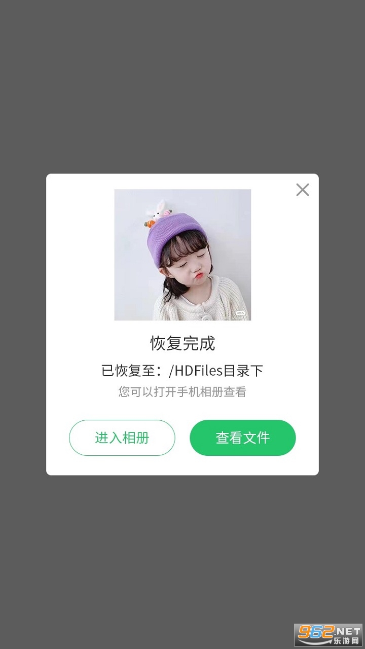 �����������ݻָ�2026���°�v1.1.38 �ֻ����ͼ0