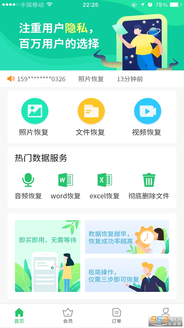 �����������ݻָ�2026���°�v1.1.38 �ֻ����ͼ1