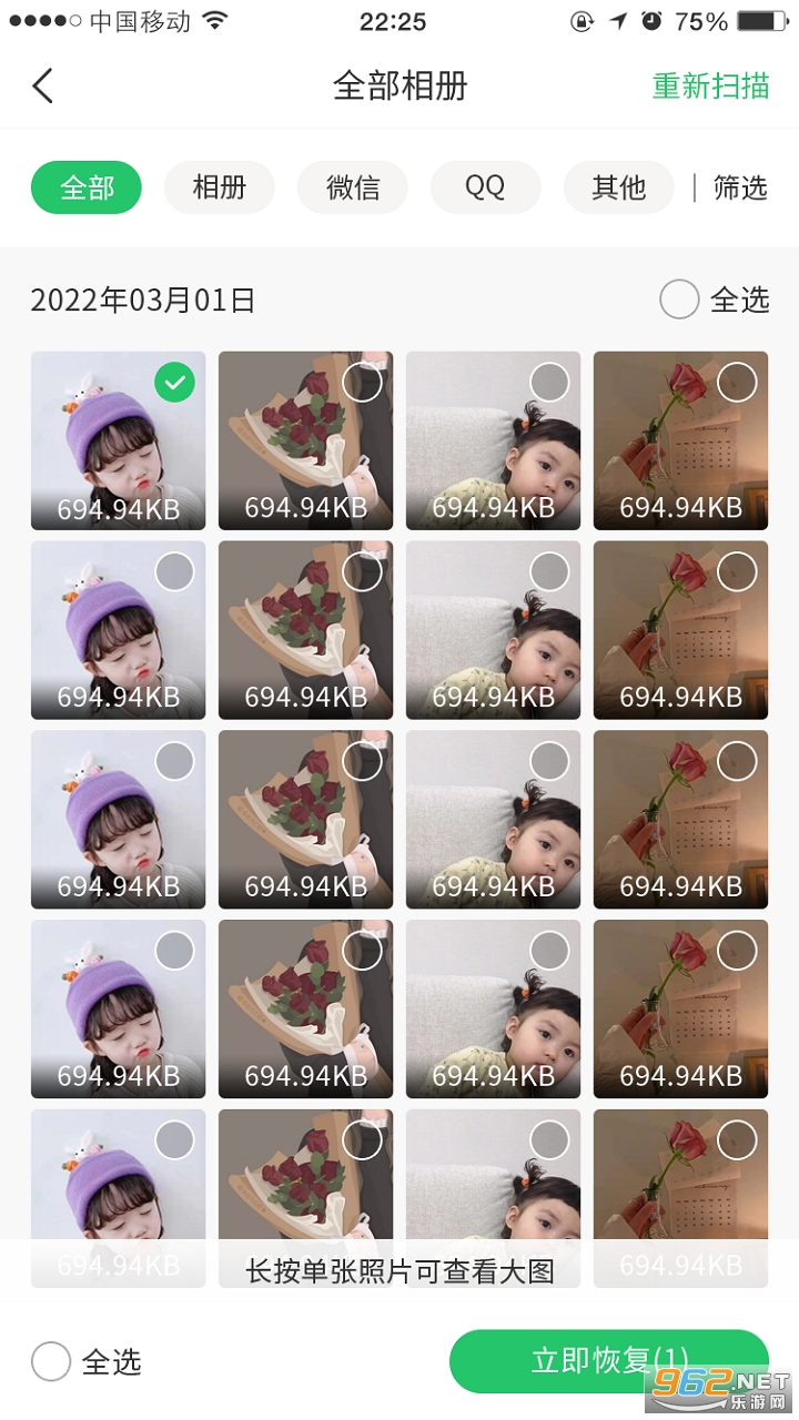 �����������ݻָ�2026���°�v1.1.38 �ֻ����ͼ3