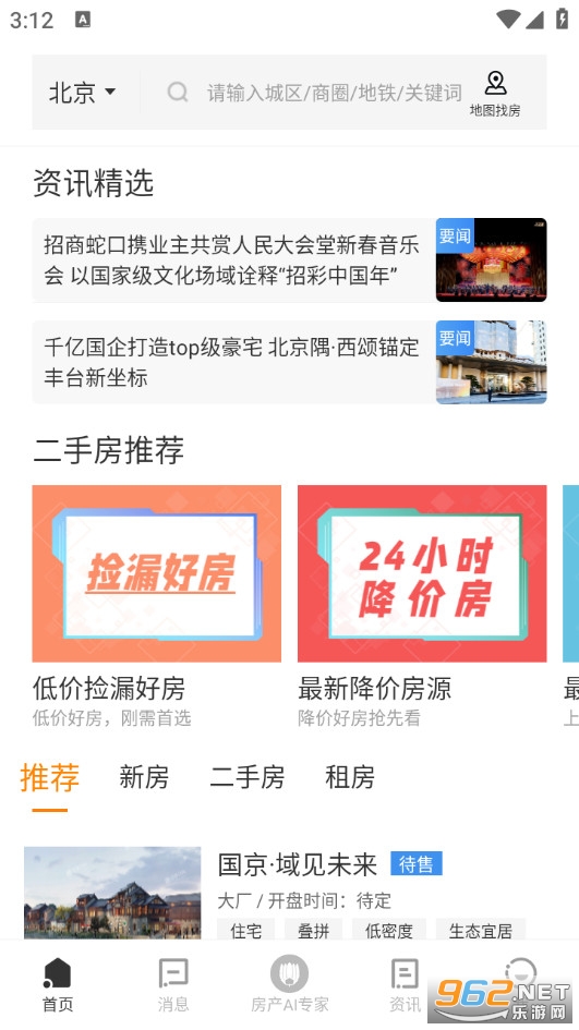 ����ҷ��ٷ���v5.0.0.2��ͼ2