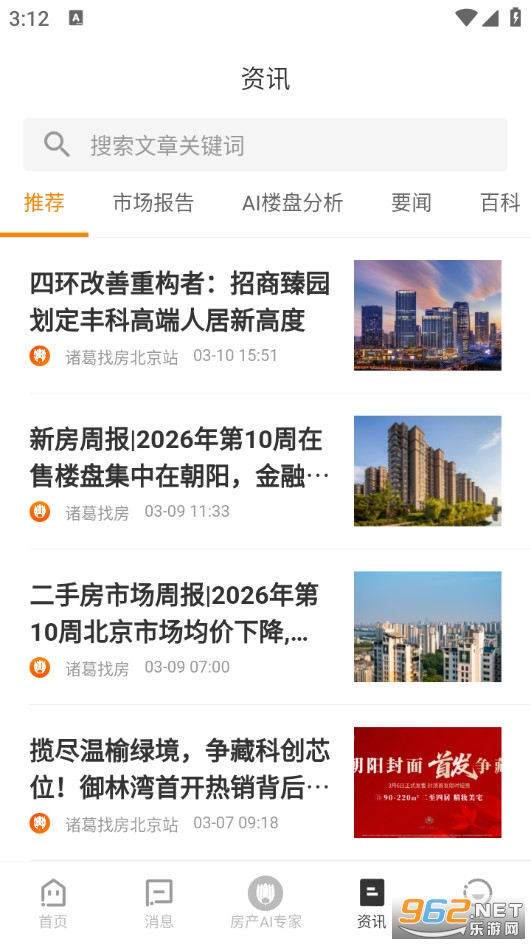 ����ҷ��ٷ���v5.0.0.2��ͼ1