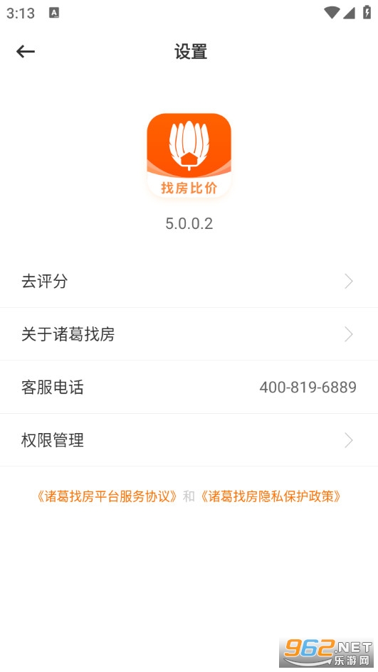 ����ҷ��ٷ���v5.0.0.2��ͼ4