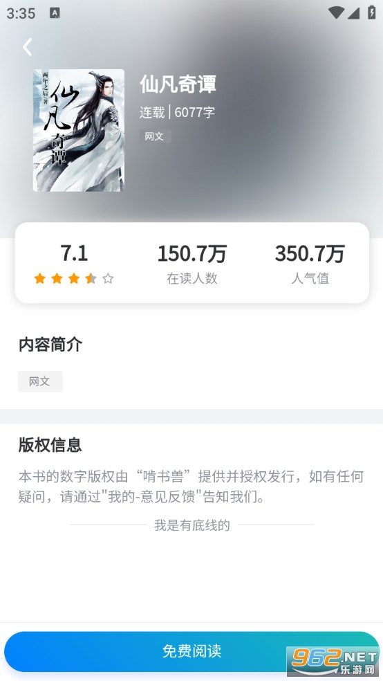 �����ް�׿��v1.0.0��ͼ1