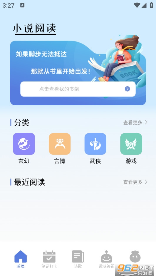 ����С˵�Ķ���appv1.1��ͼ0