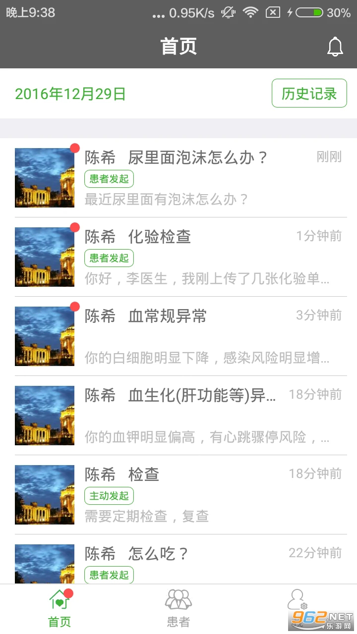 ������ҽ�������°�v2.4.4��ͼ1