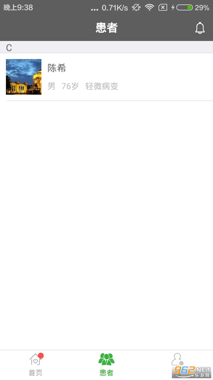 ������ҽ�������°�v2.4.4��ͼ2