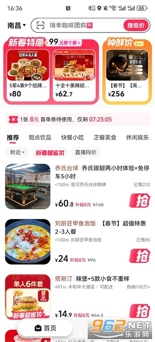 ��ʡʡappv36.9.2 �ֻ����ͼ0