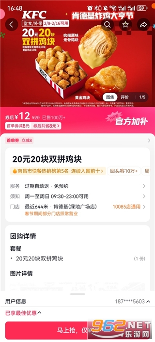 ��ʡʡappv36.9.2 �ֻ����ͼ3