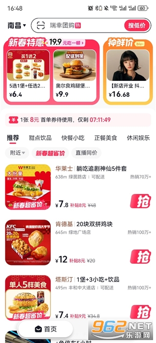 ��ʡʡappv36.9.2 �ֻ����ͼ1